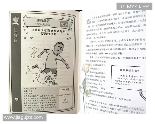 全球45位足球明星大盘点他们的成就与传奇故事